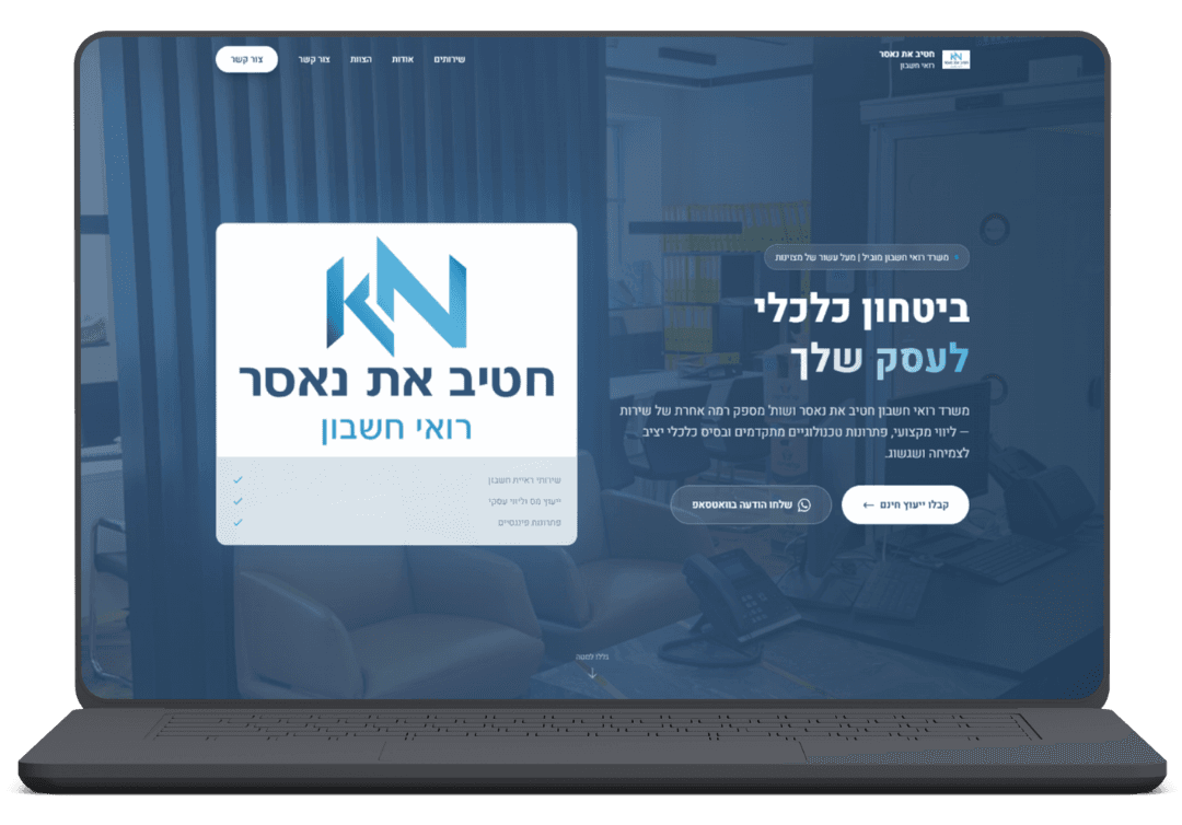 חטיב את נאסר