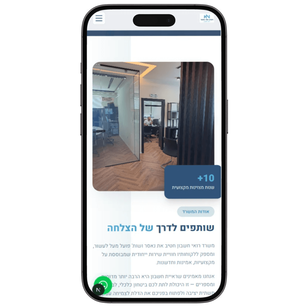 אודות המשרד — חטיב את נאסר